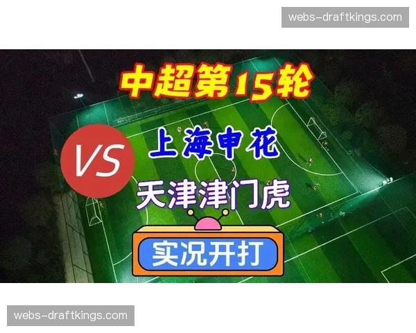 足协处罚影响：九队负分开局，上海申花、天津津门虎各扣10分