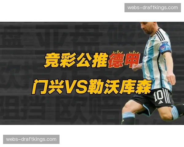 门兴格拉德巴赫0-2勒沃库森,客队继续领跑积分榜 门兴格拉德巴赫0-2勒沃库森,客队继续领跑积分榜